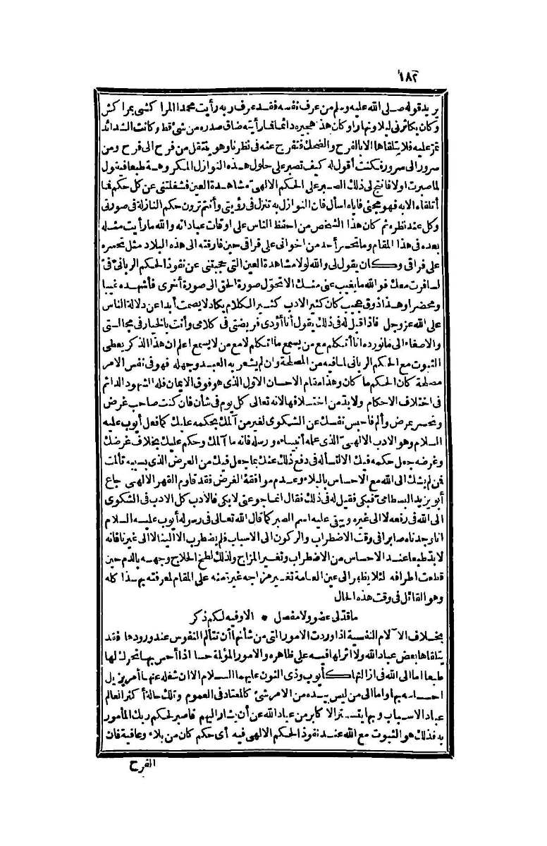 futmak.com - الصفحة 182 - من الجزء الرابع من طبعة بولاق الثانية